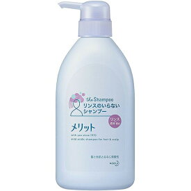 花王株式会社 メリット　リンスのいらないシャンプー ポンプ 480ml【医薬部外品】（この商品はご注文後のキャンセルができません）【RCP】【北海道・沖縄は別途送料必要】