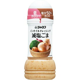 【本日楽天ポイント5倍相当】キユーピー株式会社　ジャネフ　ノンオイルドレッシング　減塩ごま　200ml×12本セット＜ごまドレッシング＞（発送までに6-10日かかります）（ご注文後のキャンセルは出来ません）【北海道・沖縄は別途送料必要】【■■】