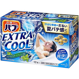 【入浴剤サンプル付き】花王株式会社　バブエクストラクールミントの香り　40g×12錠入【医薬部外品】＜「炭酸力」が効く入浴剤(錠剤)＞(この商品は注文後のキャンセルができません)