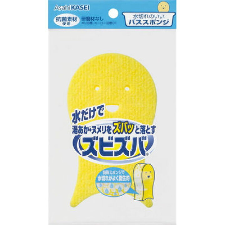 楽天市場】【送料無料】旭化成ホームプロダクツ株式会社ズビズバ 水切れのいいバススポンジ(1コ入)<水だけで湯あか・ヌメリをズバッと落とす>【△】 : 美と健康・くすり 神戸免疫研究所 楽天市場】【送料無料】旭化成ホームプロダクツ株式会社ズビズバ 水切れのいいバススポンジ(1コ入)<水だけで湯あか・ヌメリをズバッと落とす>【△】 : 美と健康・くすり 神戸免疫研究所