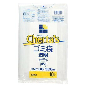 日本サニパック株式会社H-48チェルタス　ゴミ袋　45L　透明(10枚入)【北海道・沖縄は別途送料必要】