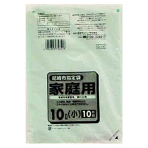【3%OFFクーポン 10/24 20:00〜10/27 09:59迄】【送料無料】日本サ二パック株式会社尼崎市指定袋 家庭用 10L(小) 10枚 【RCP】【△】