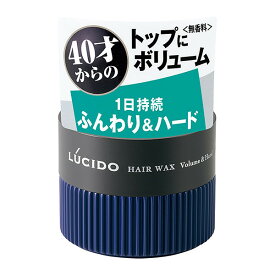 【本日楽天ポイント5倍相当】マンダムルシード(LUCIDO)ヘアワックス ボリューム＆ハード　80g