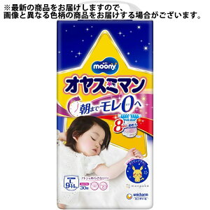 オヤスミマン 女の子の通販 価格比較 価格 Com オヤスミマン 女の子の通販 価格比較 価格 Com
