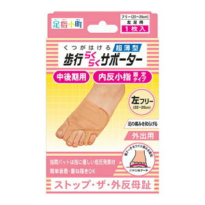 小指 サポーターの人気商品 通販 価格比較 価格 Com 小指 サポーターの人気商品 通販 価格比較 価格 Com