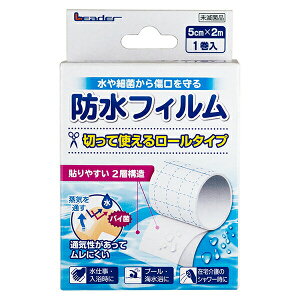 防水テープ 医療の人気商品 通販 価格比較 価格 Com