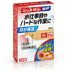 【本日楽天ポイント5倍相当】【送料無料】日廣薬品株式会社 ニッコーバン WP Sサイズ 20枚入［No.501］【一般医療機器】＜防水構造・強力粘着・丈夫な伸縮布素材救急ばんそうこう＞(要6-10日)(キャンセル不可)【△】【CPT】