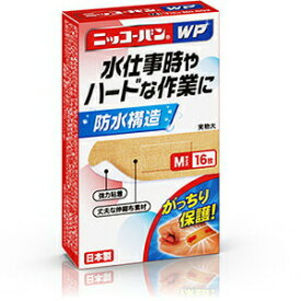 【楽天スーパーSALE 3％OFFクーポン 6/11 01:59迄】【送料無料】日廣薬品株式会社 ニッコーバン WP Mサイズ 16枚入［No.502］【一般医療機器】＜防水構造・強力粘着・丈夫な伸縮布素材救急ばんそうこう＞(要6-10日)(キャンセル不可)【△】【CPT】