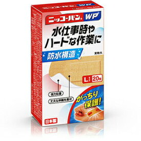 【本日楽天ポイント5倍相当】【送料無料】日廣薬品株式会社 ニッコーバン WP Lサイズ 20枚入［No.508］【一般医療機器】＜防水構造・強力粘着・丈夫な伸縮布素材救急ばんそうこう＞(要6-10日)(キャンセル不可)【△】【CPT】