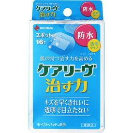 【3％OFFクーポン 5/23 20:00～5/27 01:59迄】【送料無料】【管理医療機器】ニチバン株式会社ケアリーヴ 治す力 防水タイプ スポット用(16枚入)＜小さなキズにぴったり＞【△】【CPT】