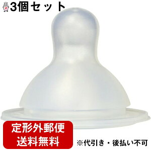 哺乳瓶 乳首 母乳相談室の人気商品 通販 価格比較 価格 Com 哺乳瓶 乳首 母乳相談室の人気商品 通販 価格比較 価格 Com