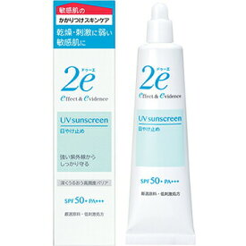 【本日楽天ポイント5倍相当】【送料無料】株式会社資生堂 2e(ドゥーエ) 日やけ止め 40g【おまけ付き】＜SPF50+PA+++＞＜敏感肌のかかりつけスキンケア ドウーエ＞(キャンセル不可)【RCP】【△】【CPT】