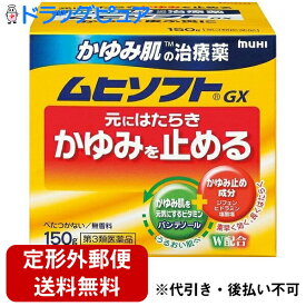 楽天市場 アトピー 薬の通販