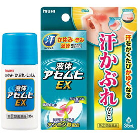 楽天市場 汗かぶれ 薬の通販