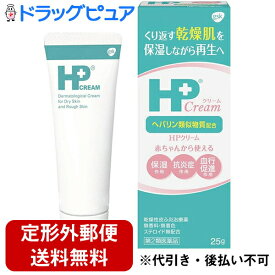 楽天市場 効果 Hpクリームの通販