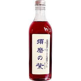 【本日楽天ポイント5倍相当】【送料無料】株式会社マクロフォレスト　有機栽培赤しそ100％使用紫蘇ジュース　須磨の紫　500ml(すまのむらさき・しそジュース・赤紫蘇ドリンクに)【RCP】【北海道・沖縄は別途送料必要】