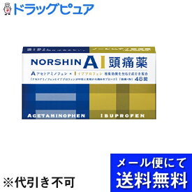 【●メール便にて送料無料でお届け 代引き不可】【第(2)類医薬品】【本日楽天ポイント5倍相当】株式会社アラクスノーシンアイ頭痛薬（48錠）(セルフメディケーション税制対象)(メール便のお届けは発送から10日前後が目安です)