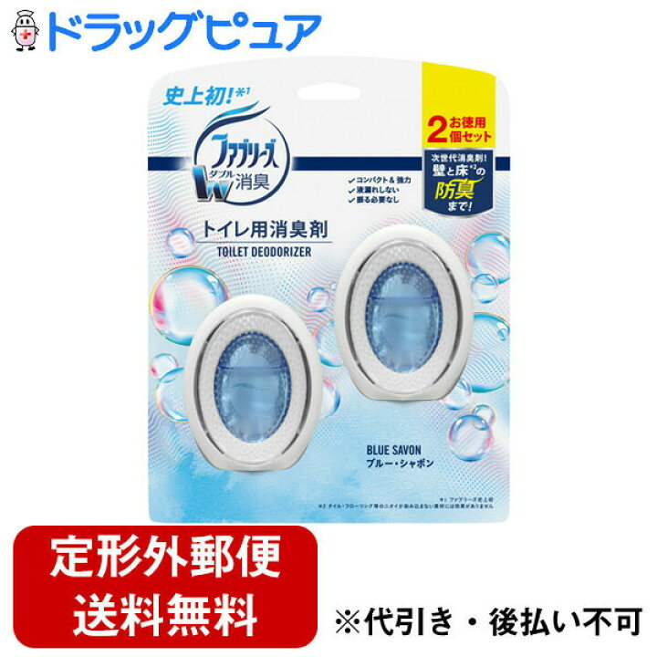 楽天市場】【10/5まで!3個以上購入で使える3%OFFクーポンでP11倍相当】【定形外郵便で送料無料】PG Japanファブリーズ W消臭 トイレ用消臭剤 ブルー・シャボン 2個パック (6ml×2個入) : 美と健康・くすり 神戸免疫研究所 楽天市場】【10/5まで!3個以上購入で使える3%OFFクーポンでP11倍相当】【定形外郵便で送料無料】PG Japanファブリーズ W消臭 トイレ用消臭剤 ブルー・シャボン 2個パック (6ml×2個入) : 美と健康・くすり 神戸免疫研究所