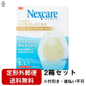 【本日楽天ポイント5倍相当】【定形外郵便で送料無料】スリーエムジャパン株式会社　ネクスケア　湿潤環境がキズをキレイに治す ハイドロコロイドメディカルパッド　Lサイズ 5枚入×2箱セット【管理医療機器】