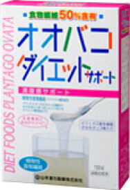 【楽天スーパーSALE 3％OFFクーポン 6/11 01:59迄】【送料無料】山本漢方製薬株式会社　オオバコダイエットサポート150g【RCP】【△】【CPT】