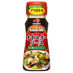 【本日楽天ポイント5倍相当】味の素 株式会社「Cook Do(R)」(中華醤調味料)オイスターソース プラボトル110g×12個セット【■■】