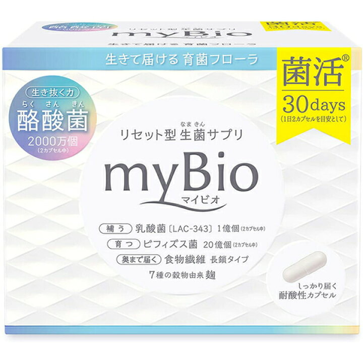 楽天市場 本日楽天ポイント5倍相当 メタボリックマイビオ 19 44g Mybio 324ｍｇ 2カプセル 30袋 短鎖脂肪酸 酪酸菌 乳酸菌 ビフィズス菌 配合 美と健康 くすり 神戸免疫研究所