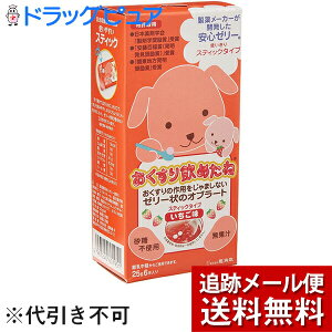 【本日楽天ポイント5倍相当】【メール便にて送料無料でお届け】株式会社龍角散おくすり飲めたねスティックタイプいちご味25g×6本入り (外箱は開封した状態でお届けします)【開封】【RCP】