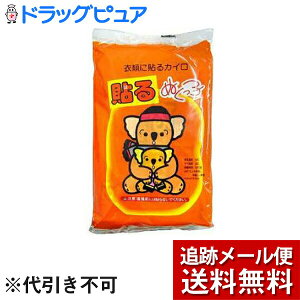 【本日楽天ポイント5倍相当】【☆】【メール便で送料無料 ※定形外発送の場合あり】アイリス 貼るぬくっ子 レギュラーサイズ 10個入<使い捨てカイロ>【開封】【日用雑貨】(30枚入り