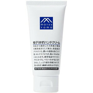 松山油脂株式会社 Mマークシリーズ 柚子(ゆず) ハンドクリーム 65g×3個セット<M-mark>(要6-10日)(キャンセル不可商品)【北海道・沖縄は別途送料必要】【CPT】