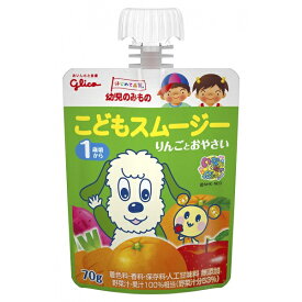 【本日楽天ポイント5倍相当】江崎グリコ株式会社幼児のみもの こどもスムージー りんごとおやさい 70g【RCP】【CPT】