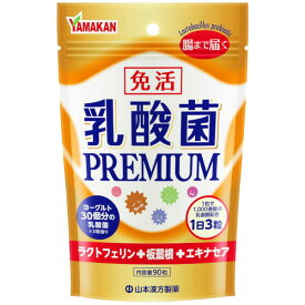 【3％OFFクーポン 5/23 20:00～5/27 01:59迄】【送料無料】【J】山本漢方製薬株式会社乳酸菌PREMIUM粒＜乳酸菌 ＋ ラクトフェリン ＋ 板藍根 ＋エキナセア ＋ 乾姜 ＋ 高麗人参＞ 90粒【RCP】【△】【CPT】