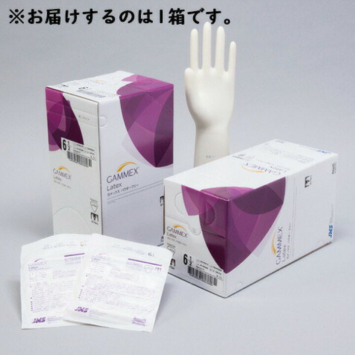 楽天市場】株式会社ジェイ・エム・エスJMS ラテックス手術用手袋  
