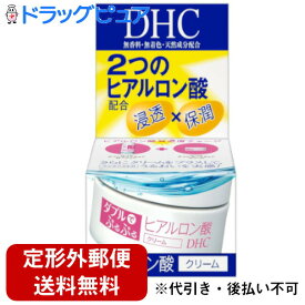 【同一商品2つ購入で使える2％OFFクーポン配布中】【定形外郵便で送料無料】DHCダブルモイスチュアクリーム 50g