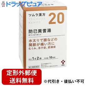 楽天市場 漢方薬 ツムラむくみとりの通販