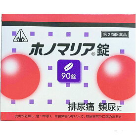 【第3類医薬品】排尿痛・排尿困難などのつらい症状に剤盛堂薬品　ホノミ漢方・ホノマリア錠　270錠（90錠×3）（漢方薬）【この商品は注文後のキャンセルができませんので、ご購入前に体質などをご相談くださいませ。】【P1C】【CPT】