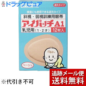 眼帯の人気商品 通販 価格比較 価格 Com