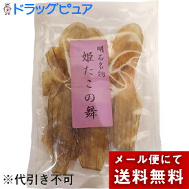 楽天市場 干し タコ 明石の通販