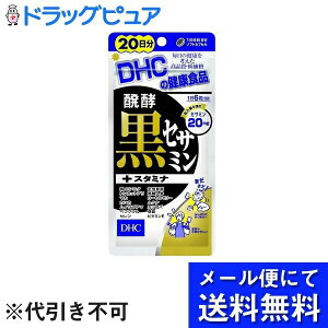 Dhc 黒セサミンの通販 価格比較 価格 Com