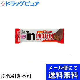 【本日楽天ポイント5倍相当】【メール便で送料無料 ※定形外発送の場合あり】森永製菓株式会社INバープロテインベイクドチョコ 12本(メール便のお届けは発送から10日前後が目安です)【RCP】