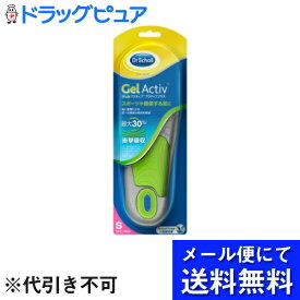 【メール便で送料無料 ※定形外発送の場合あり】レキットベンキーザー・ジャパン株式会社ジェルアクティブ インソールアクティブPLUS S 22.5-26.0cm 中敷き（1足）＜スポーツや酷使する足に!＞(メール便のお届けは発送から10日前後が目安です)