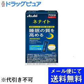 【本日楽天ポイント5倍相当】【メール便で送料無料 ※定形外発送の場合あり】アサヒグループ食品株式会社ネナイトジュレ 12g×7本入（7日分）【開封】(メール便のお届けは発送から10日前後が目安です)【RCP】