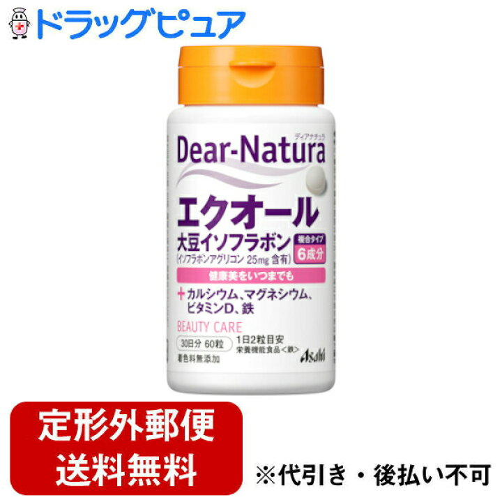 楽天市場】【本日楽天ポイント5倍相当】【定形外郵便で送料無料】 アサヒグループ食品株式会社ディアナチュラ エクオール+大豆イソフラボン 60粒入り( 30日分)【RCP】 : 美と健康・くすり 神戸免疫研究所 楽天市場】【本日楽天ポイント5倍相当】【定形外郵便で送料無料】 アサヒグループ食品株式会社ディアナチュラ エクオール+大豆イソフラボン 60粒入り( 30日分)【RCP】 : 美と健康・くすり 神戸免疫研究所