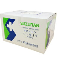 【送料無料】スズラン株式会社Sコットン カット綿 4号　4cm×4cm　500枚入【医療機器】（発送まで7〜14日…