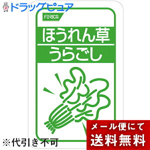 【本日楽天ポイント5倍相当】【メール便で送料無料 ※定形外発送の場合あり】ホリカフーズ株式会社 オクノス(OKUNOS)ほうれん草 うらごし 100g【この商品は到着までに6-10日程度かかり