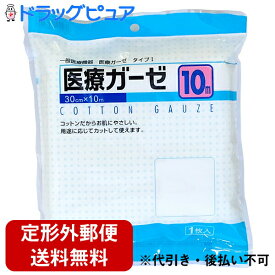 【同一商品2つ購入で使える2％OFFクーポン配布中】【定形外郵便で送料無料】川本産業株式会社 医療ガーゼ 10m（※5m×2個でお届けする場合がございます）（マスクの替ガーゼとしても使用）