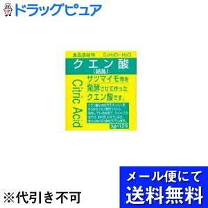【本日楽天ポイント5倍相当】【メール便で送料無料 ※定形外発送の場合あり】大洋製薬株式会社洗浄・味付けクエン酸 3g×12包(メール便のお届けは発送から10日前後)(外箱は開封した状態で