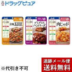楽天市場 介護食 あさひ ポークカレーの通販