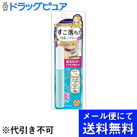 【本日楽天ポイント5倍相当】【メール便で送料無料 ※定形外発送の場合あり】株式会社 伊勢半 ヒロインメイク スピーディーマスカラリムーバー 6.6ml(メール便のお届けは発送から10日前後が目安です)【RCP】