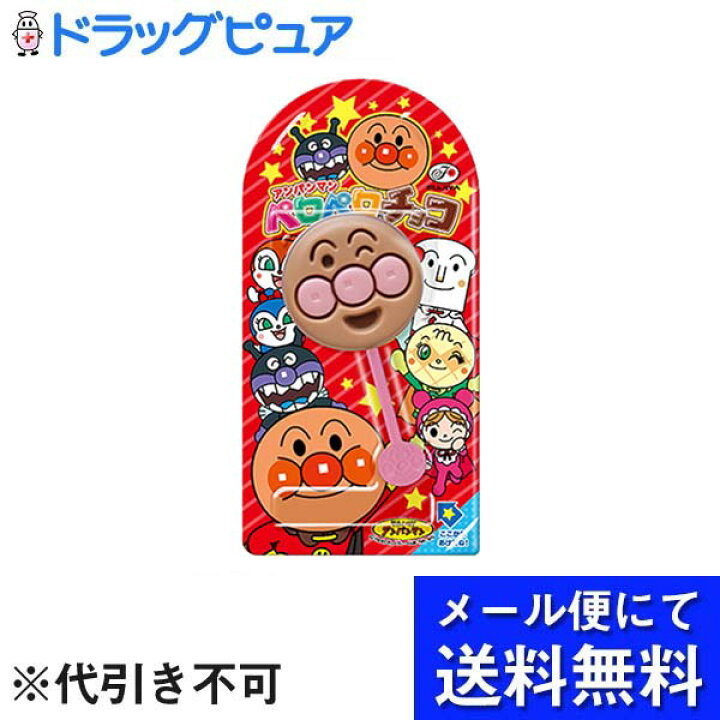 楽天市場 メール便で送料無料 定形外発送の場合あり 株式会社不二家アンパンマンペロペロチョコ 1本 12g 12個セット キャラクターの種類や数量はお選び頂けません 4月 9月夏季販売休止 メール便のお届けは発送から10日前後が目安です 美と健康 くすり