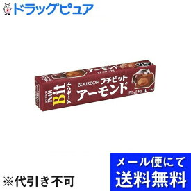 【本日楽天ポイント5倍相当】【メール便で送料無料 ※定形外発送の場合あり】株式会社ブルボンプチビットアーモンド 11粒×10個セット【RCP】(メール便のお届けは発送から10日前後が目安です)